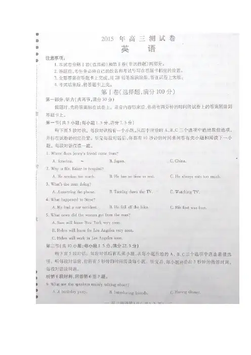 【2015南昌二模】江西省南昌市2015届高三第二次模拟考试英语试题-扫描版含答案