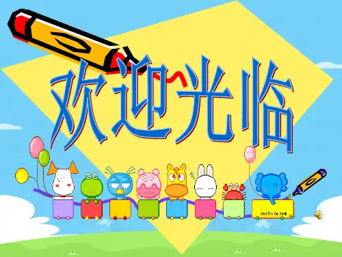 初中作文指导：让我们的写作语言靓起来ppt1 ppt优秀作文