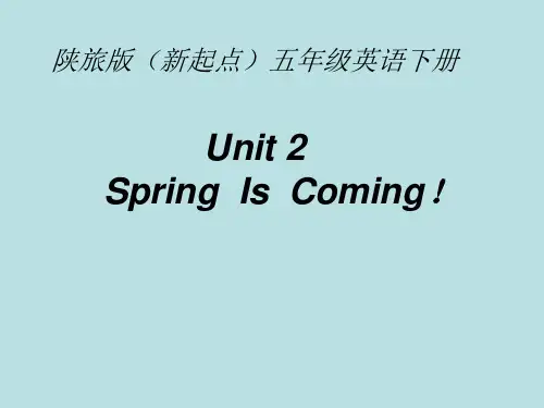 五年级下英语课件-unit2 spring is coming!_陕旅版