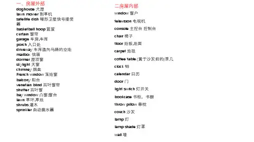 21种生活中常用的英语词汇