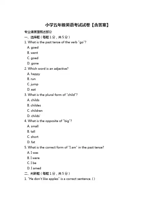 小学五年级英语考试试卷【含答案】