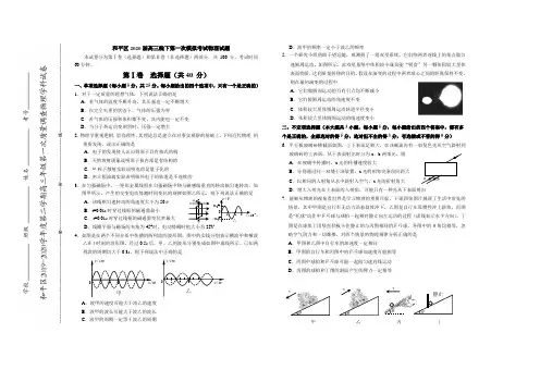 天津市和平区2020届高三线下第一次模拟考试物理试题 (含答案)