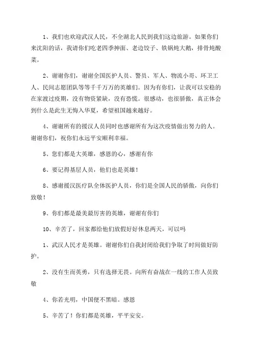 2023年致敬逆行者医护人员的手抄报十大全