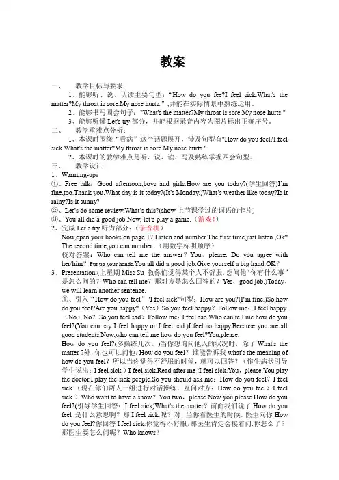 PEP六年级 下册Unit 2 Let's talk教案