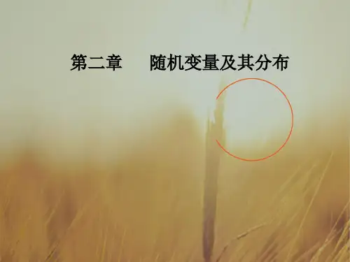 最新-2021高中数学选修23课件：第二章23231离散型随机变量的均值 精品