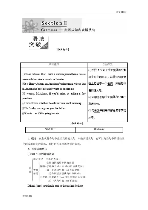 2017-2018学年高中英语必修三教学案：Unit 3 Section 3 Word版含答案
