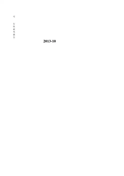 调度绞车项目可行性研究报告