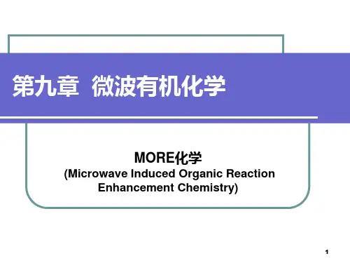 第九章  微波有机化学09119PPT课件