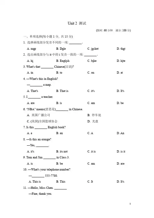 2021年鲁教五四英语六年级上学期学期Unit 2 测试