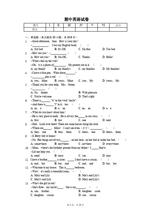 湖北省武汉市东湖高新区七年级(上)期中英语试卷