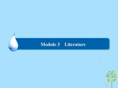 2018_2019学年高中英语Module3Literature2课件外研版