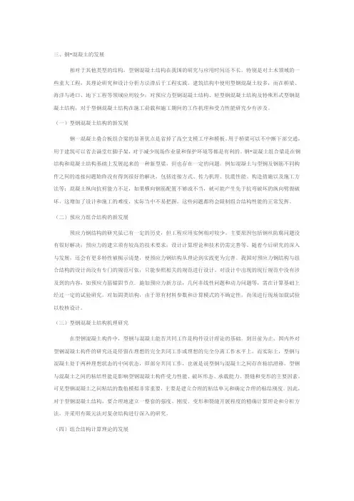钢(2)