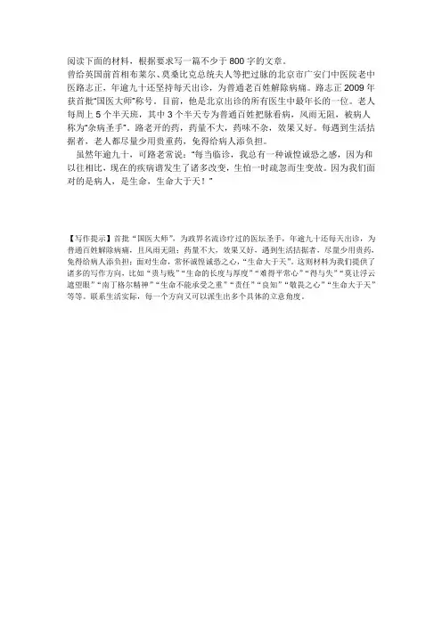 阅读下面的材料