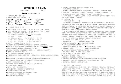 (完整版)高三语文第二次月考试卷(江西省三校生对口高考)