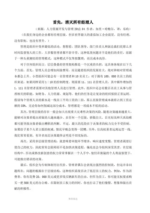 世界最大的番茄加工企业晨星：没有管理者的管理之道