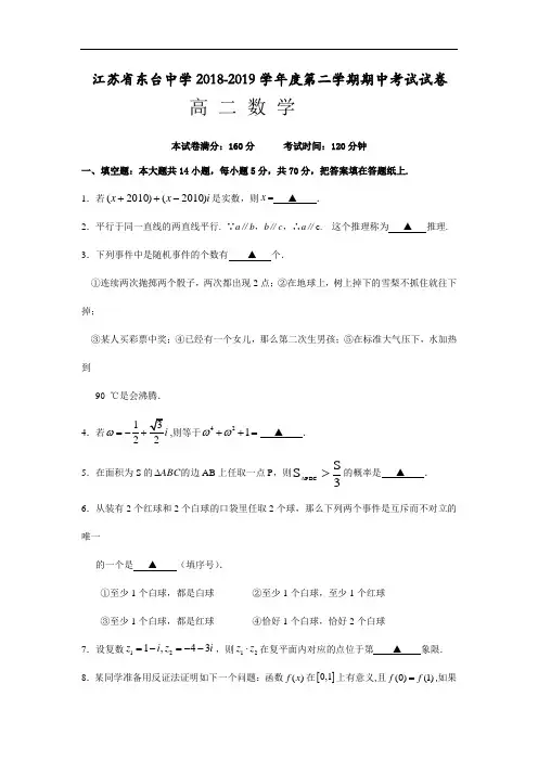 高中数学(选修1-2)期中测试题(一)