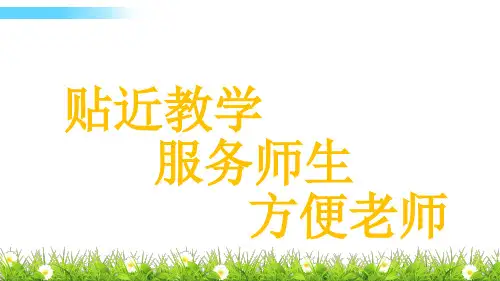 五E 人教数学一下7.3 用规律——穿珠子