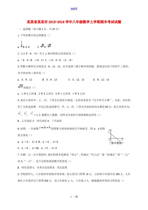 山西省太原市八年级数学上学期期末考试试题 新人教版-新人教版初中八年级全册数学试题