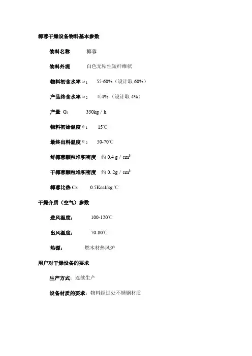 椰蓉专用 带式烘干机 网带式烘干设备 DW3-1.6×15