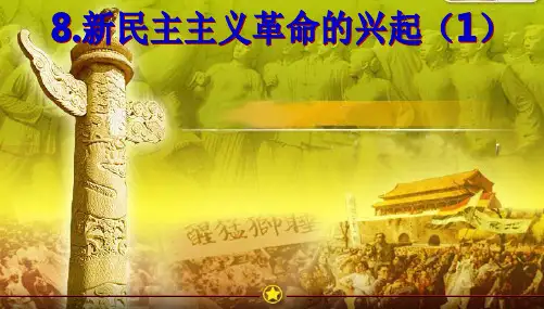 高中历史必修一第8课
