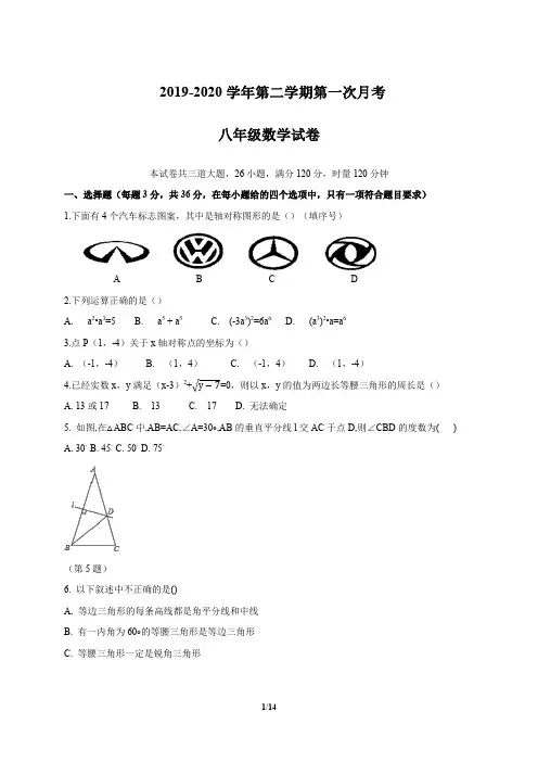 2019-2020学年人教版初二数学下册第一次月考试题及答案