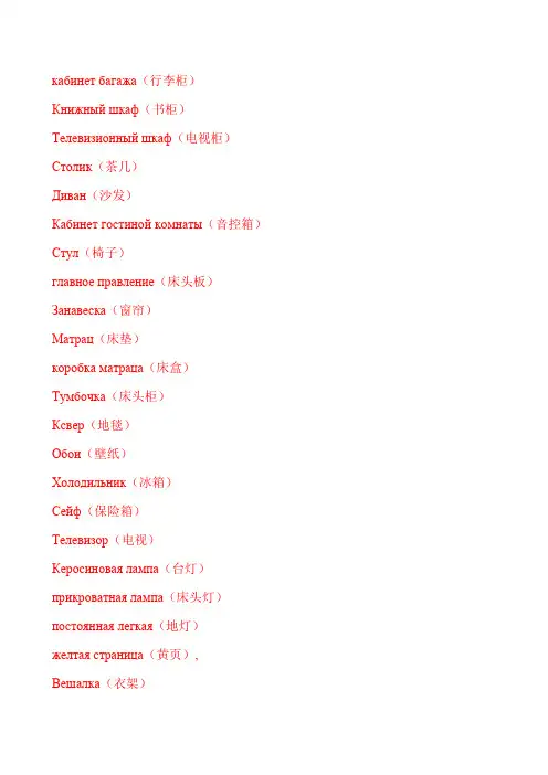 俄语翻译句7