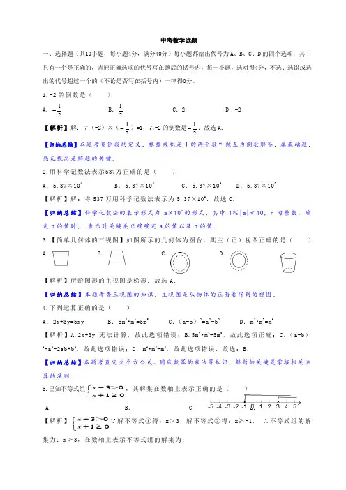 安徽中考 数学及试卷分析
