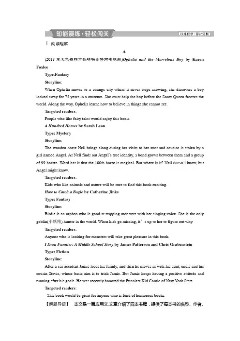 2019届高考英语(人教版)一轮复习练习：必修4 2 Unit2知能演练轻松闯关 Word版含答案