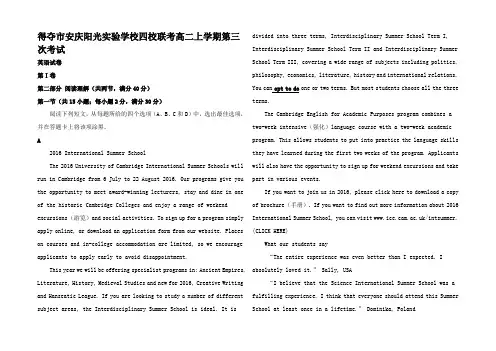 高二英语上学期第三次试题高二全册英语试题 (2)