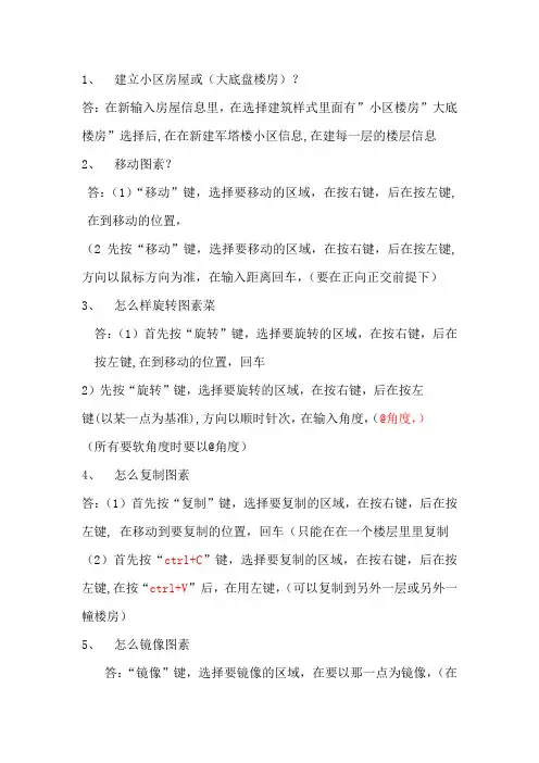 测绘一百问