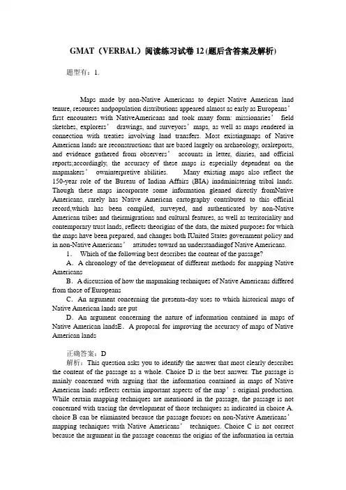 GMAT(VERBAL)阅读练习试卷12(题后含答案及解析)