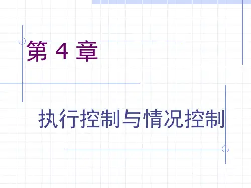 Nastran静力分析4-5章