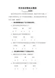 学员培训情况反馈表