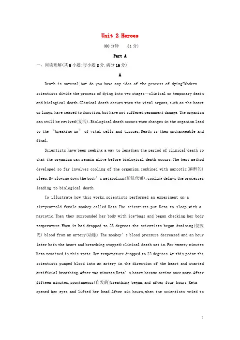 高考英语一轮总复习 第一部分 教材知识梳理 Unit 2 Heroes练习 北师大版必修1