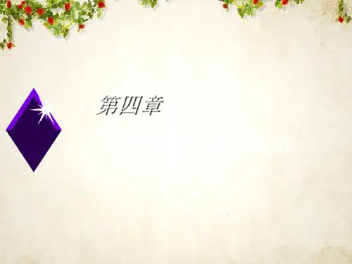 人力资源的招募与甄选(ppt 54页)