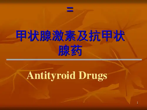 甲状腺激素及抗甲状腺药ppt医学课件
