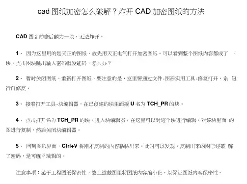 CADJM图纸PJ