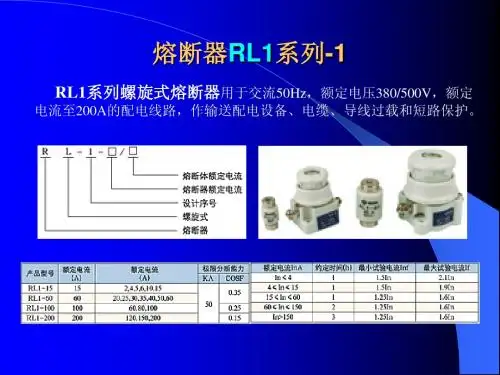 熔断器