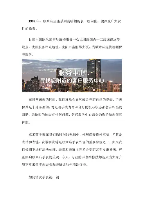沈阳欧米茄售后在哪里