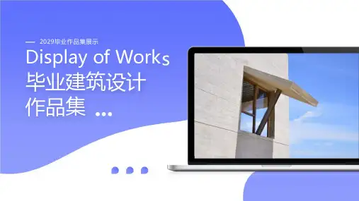 免费PPT模板合集(4套)