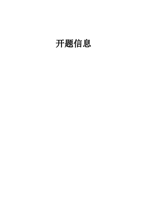 基于PT100的温度测量系统设计-毕业论文