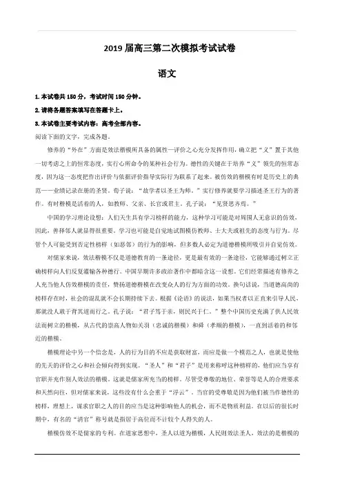 湖南省长沙市2019届高三第二次模拟考试语文试题 含答案