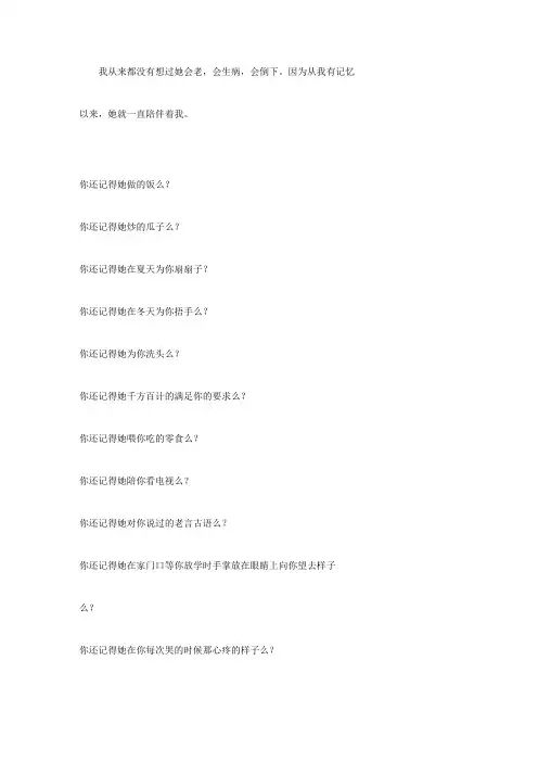 世界上最爱我的人