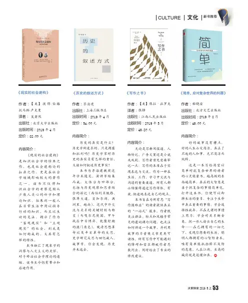 《现实的社会建构》