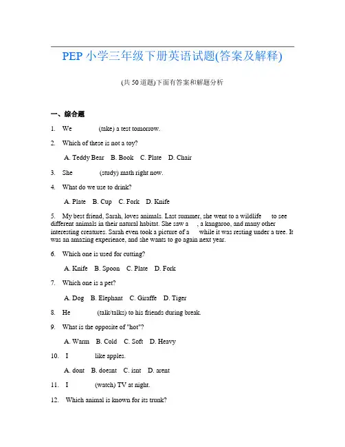 PEP小学三年级下册英语试题(答案及解释)