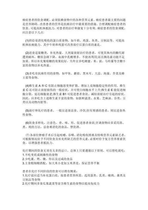 乳腺癌术后饮食