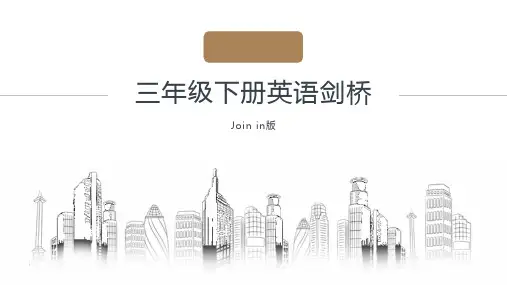 三年级下册英语剑桥 第一单元