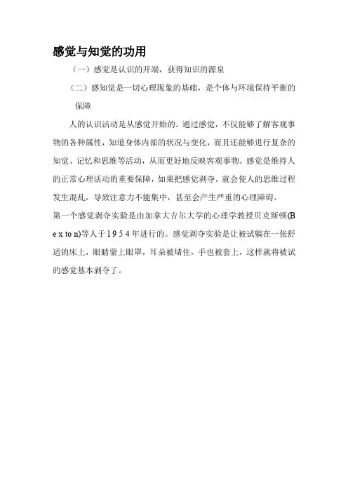 育儿知识：幼儿心理学：感觉与知觉的功用