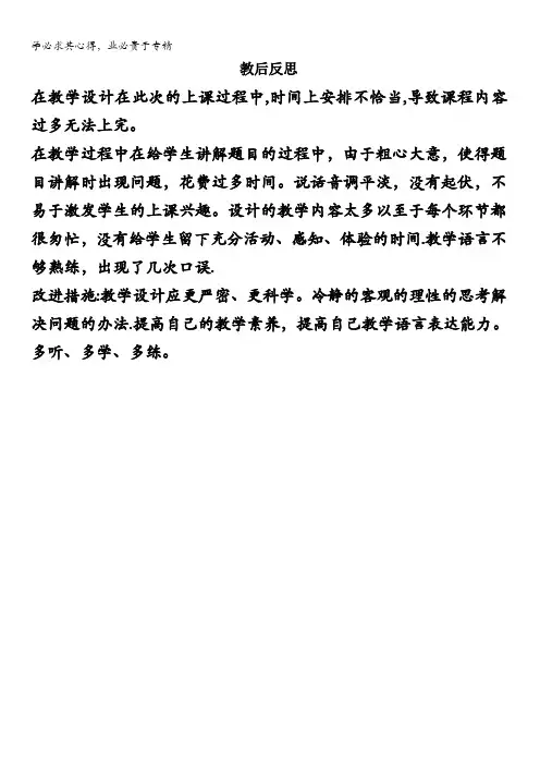 永安第十二中学高中数学二《 圆的标准方程》教后反思 