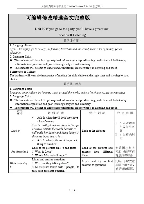 人教版英语八年级上册-Unit10-Section-B-1a-1d-教学设计精选全文完整版